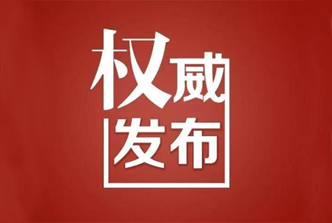 15國！《區(qū)域全面經(jīng)濟(jì)伙伴關(guān)系協(xié)定》（RCEP）知識產(chǎn)權(quán)部分全文