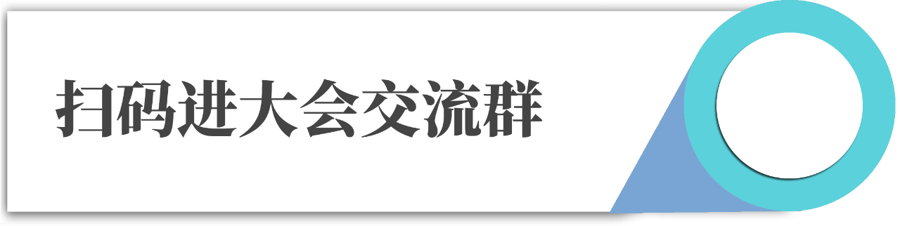 倒計時1天 ! 中國醫(yī)藥盡職調(diào)查大會邀您共聚上海