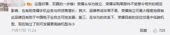 華為出售榮耀官宣！商標(biāo)早有苗頭，榮耀的知識(shí)產(chǎn)權(quán)又該如何？