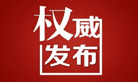 官方版本！《專利導(dǎo)航指南》國家標(biāo)準(zhǔn)全文！2021.6.1起實(shí)施