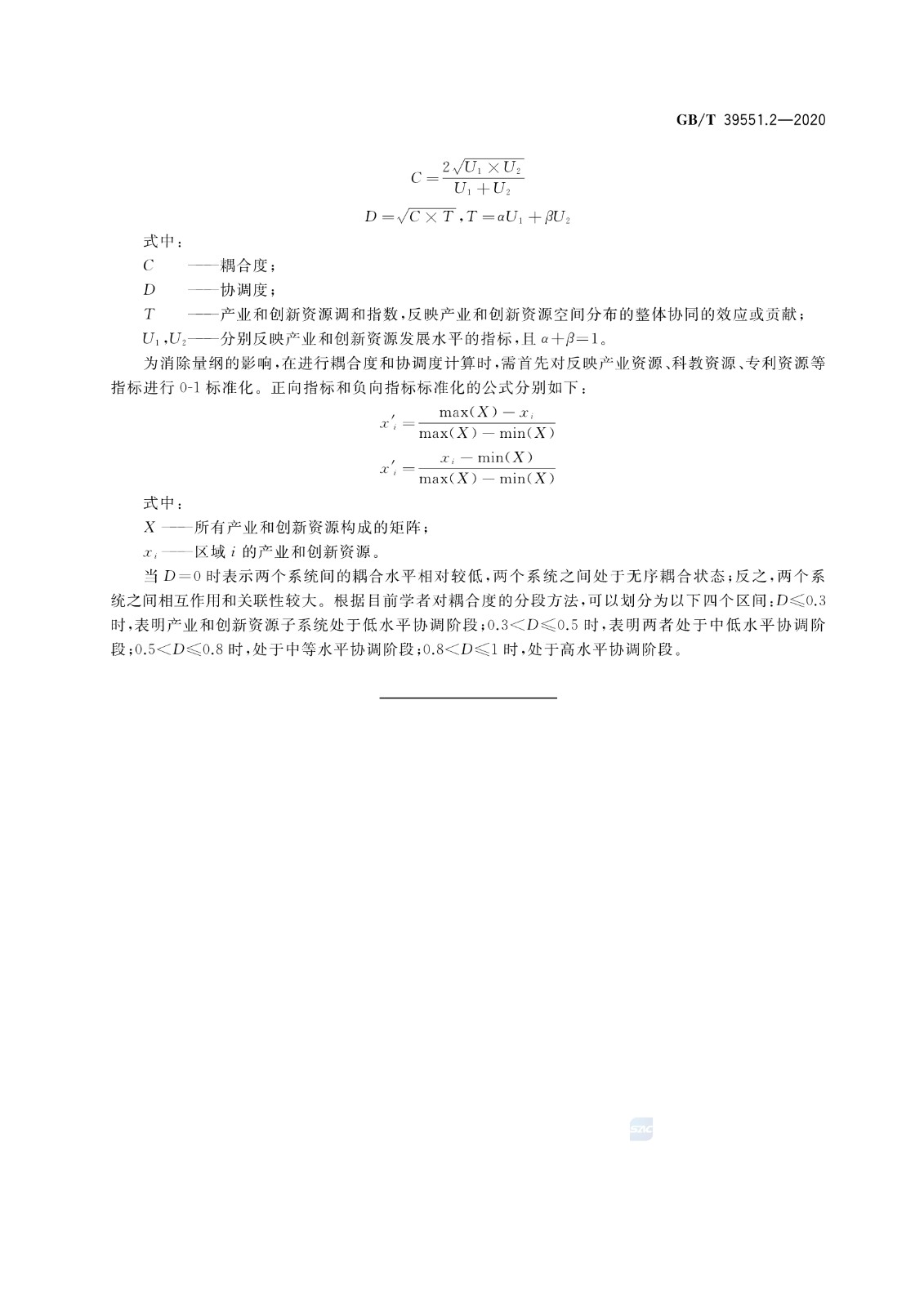 官方版本！《專利導(dǎo)航指南》國家標(biāo)準(zhǔn)全文！2021.6.1起實(shí)施