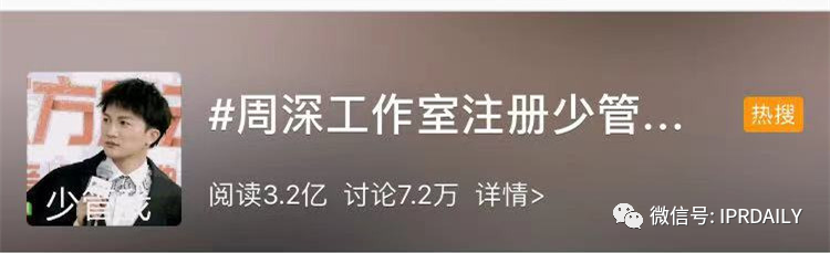 周深工作室申請(qǐng)“少管我”商標(biāo)，網(wǎng)友稱其自帶音效！