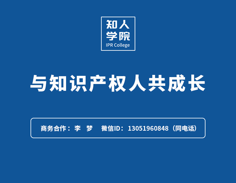 周六下午14:00直播！知識產(chǎn)權運營服務體系建設高價值專利培訓