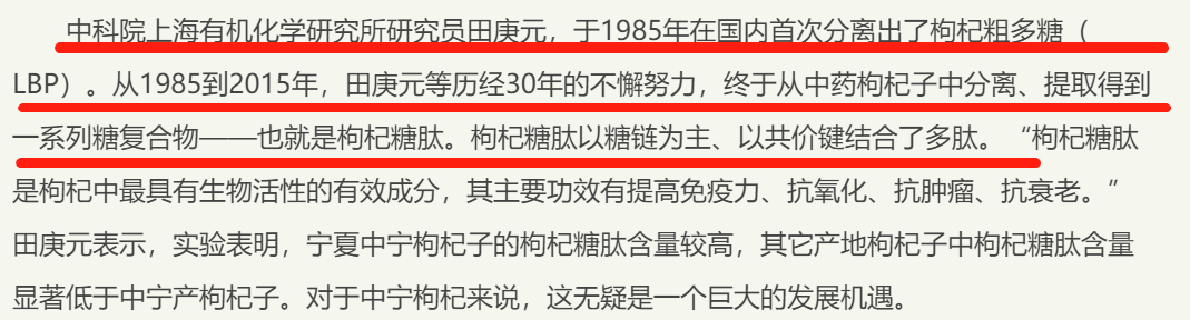 用被駁回專利沖刺“枸杞第一股”？沃福百瑞募投項(xiàng)目隱患重重