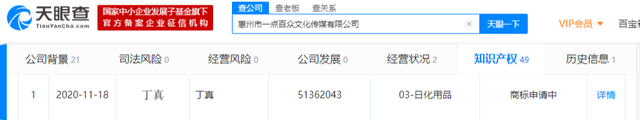 #晨報(bào)#簽約公司回應(yīng)丁真商標(biāo)被搶注：丁真肖像權(quán)及商標(biāo)申報(bào)正在進(jìn)行中；截至10月底累計(jì)批準(zhǔn)地理標(biāo)志保護(hù)產(chǎn)品2385個(gè)