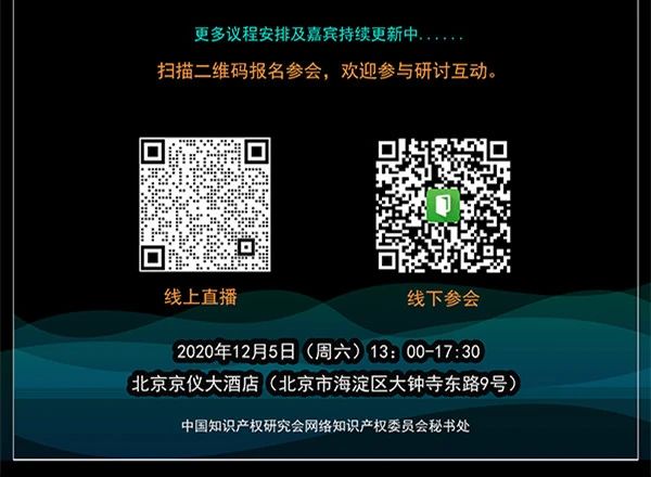 報名倒計時！2020審查指南研討暨AI高價值專利研討會