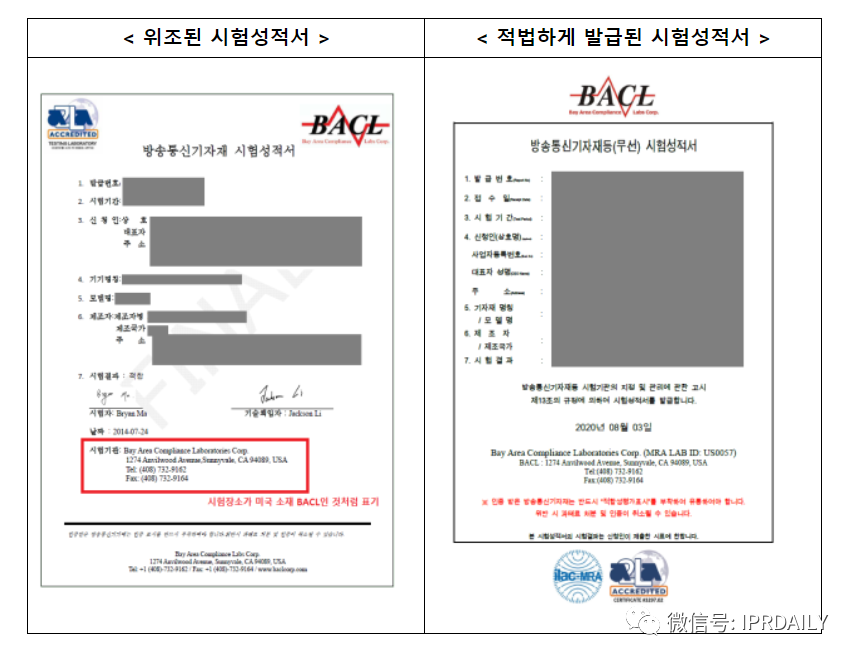 韓國(guó)官方通報(bào)稱(chēng)381家企業(yè)涉嫌kc認(rèn)證造假！（內(nèi)附部分企業(yè)名單）