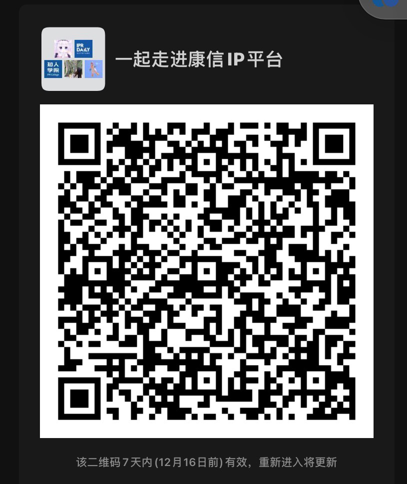 今晚8:00直播！一起走進康信IP平臺