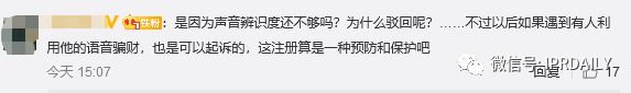 李佳琦聲音商標被駁回！網(wǎng)友：怎么可能？