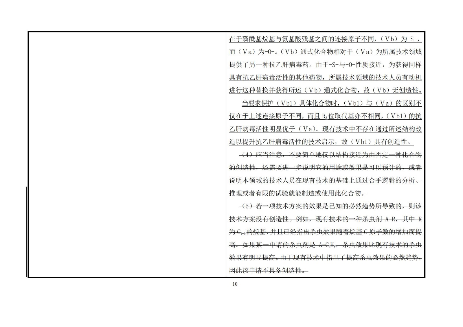 剛剛！《專利審查指南》修改公布，自2021年1月15日起施行