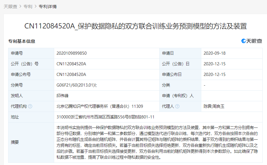 #晨報(bào)#“丁真”等商標(biāo)遭惡意注冊(cè)囤積行為頻現(xiàn)，國(guó)知局：嚴(yán)打；太極拳申遺成功，數(shù)據(jù)顯示6765個(gè)相關(guān)商標(biāo)已注冊(cè)