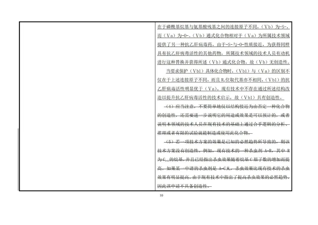 國知局：《專利審查指南》修改決定公布（附：修改對照表）