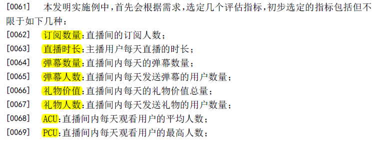 直播引導(dǎo)收藏彈幕刷禮物一系列操作背后的真實(shí)原因是因?yàn)閷＠? title=