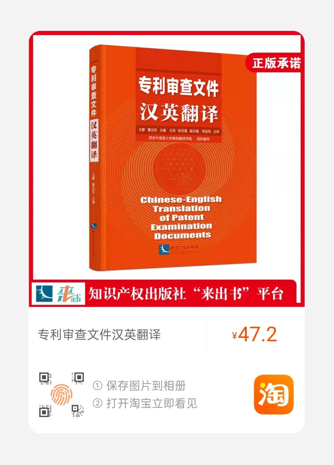 贈(zèng)書活動(dòng)火炎焱燚又來(lái)了|《專利審查文件漢英翻譯》