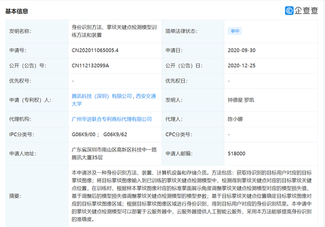 #晨報#3.3億仿冒“樂高”案終審主犯獲刑6年罰款9000萬；美國ITC正式對可與云連接的木質(zhì)顆粒燒烤爐及其組件啟動337調(diào)查