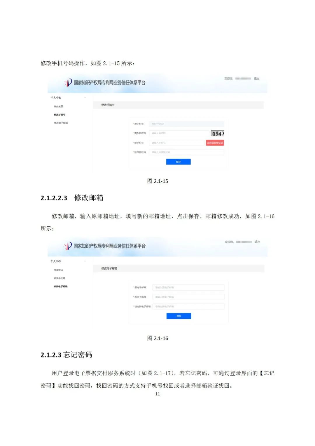 近年來，鄞州區(qū)市場監(jiān)管局深入《專利和集成電路布圖設(shè)計(jì)電子票據(jù)服務(wù)指南》發(fā)布！