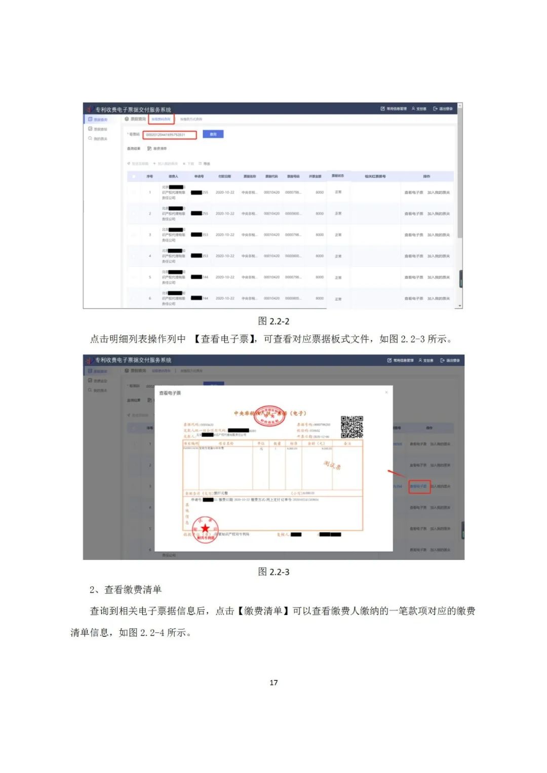 近年來，鄞州區(qū)市場監(jiān)管局深入《專利和集成電路布圖設(shè)計(jì)電子票據(jù)服務(wù)指南》發(fā)布！