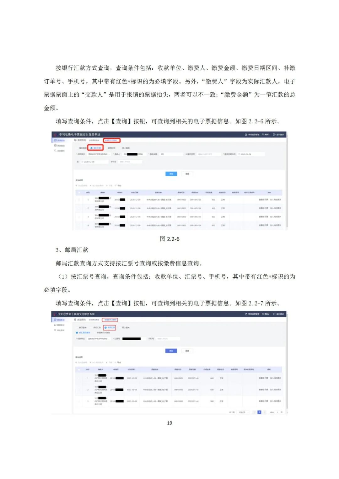 近年來，鄞州區(qū)市場監(jiān)管局深入《專利和集成電路布圖設(shè)計(jì)電子票據(jù)服務(wù)指南》發(fā)布！