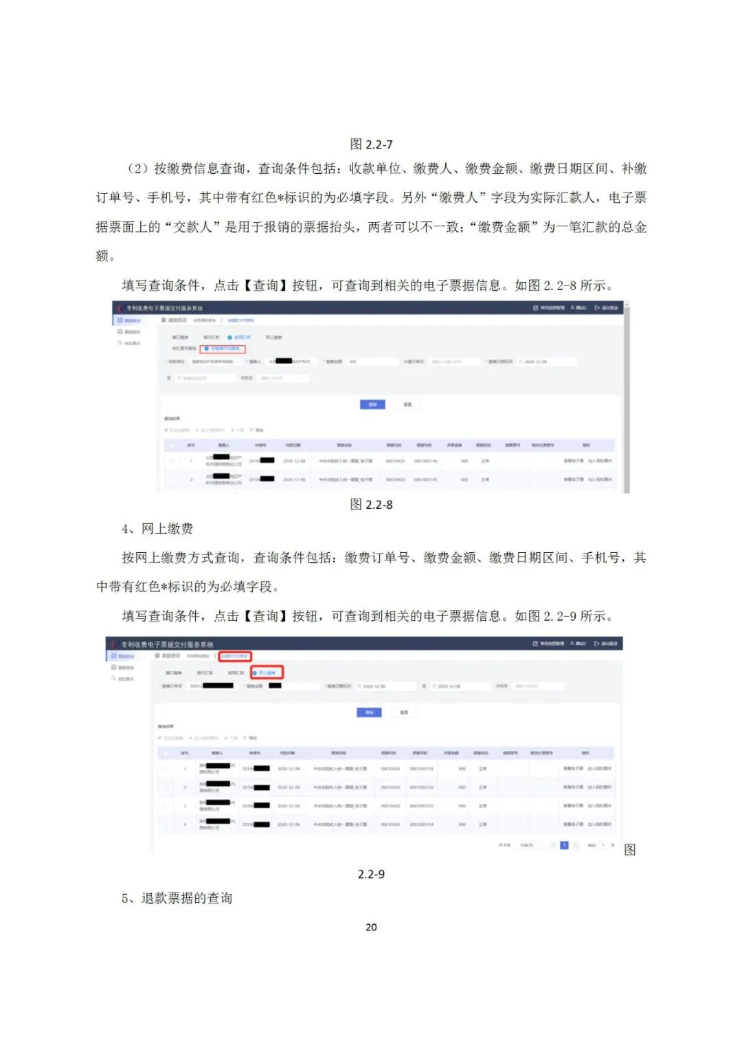 近年來，鄞州區(qū)市場監(jiān)管局深入《專利和集成電路布圖設(shè)計(jì)電子票據(jù)服務(wù)指南》發(fā)布！