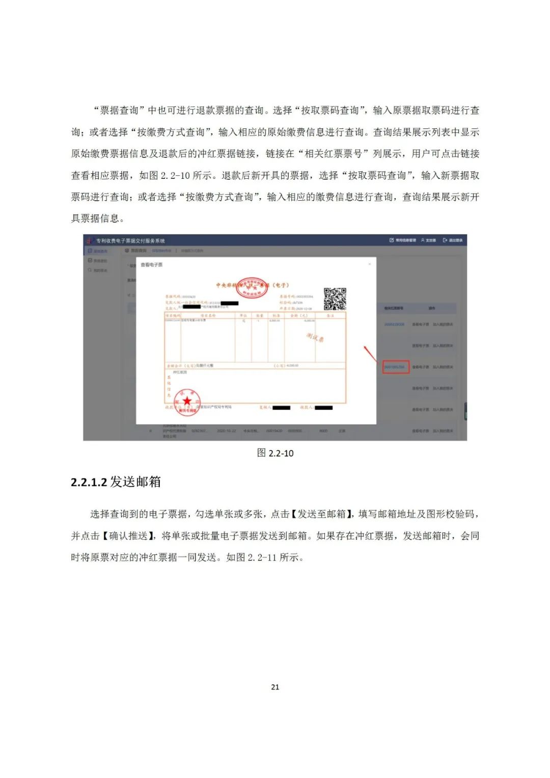 近年來，鄞州區(qū)市場監(jiān)管局深入《專利和集成電路布圖設(shè)計(jì)電子票據(jù)服務(wù)指南》發(fā)布！