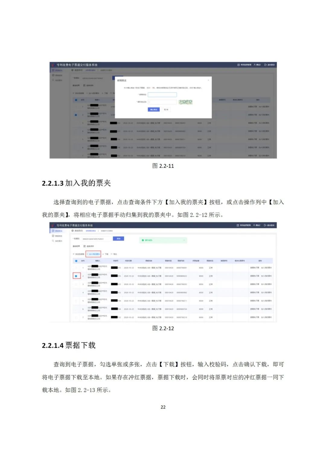 近年來，鄞州區(qū)市場監(jiān)管局深入《專利和集成電路布圖設(shè)計(jì)電子票據(jù)服務(wù)指南》發(fā)布！