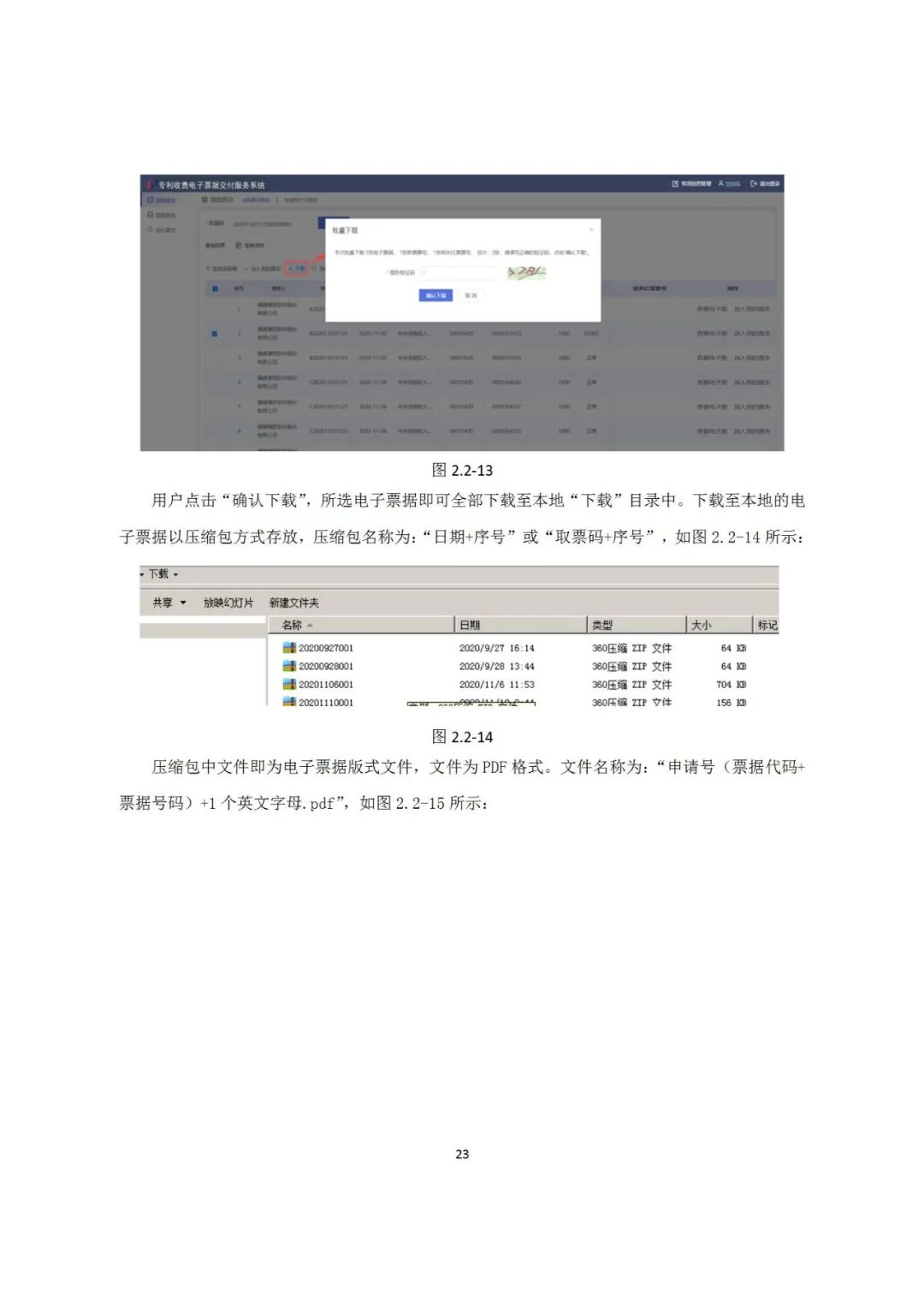 近年來，鄞州區(qū)市場監(jiān)管局深入《專利和集成電路布圖設(shè)計(jì)電子票據(jù)服務(wù)指南》發(fā)布！