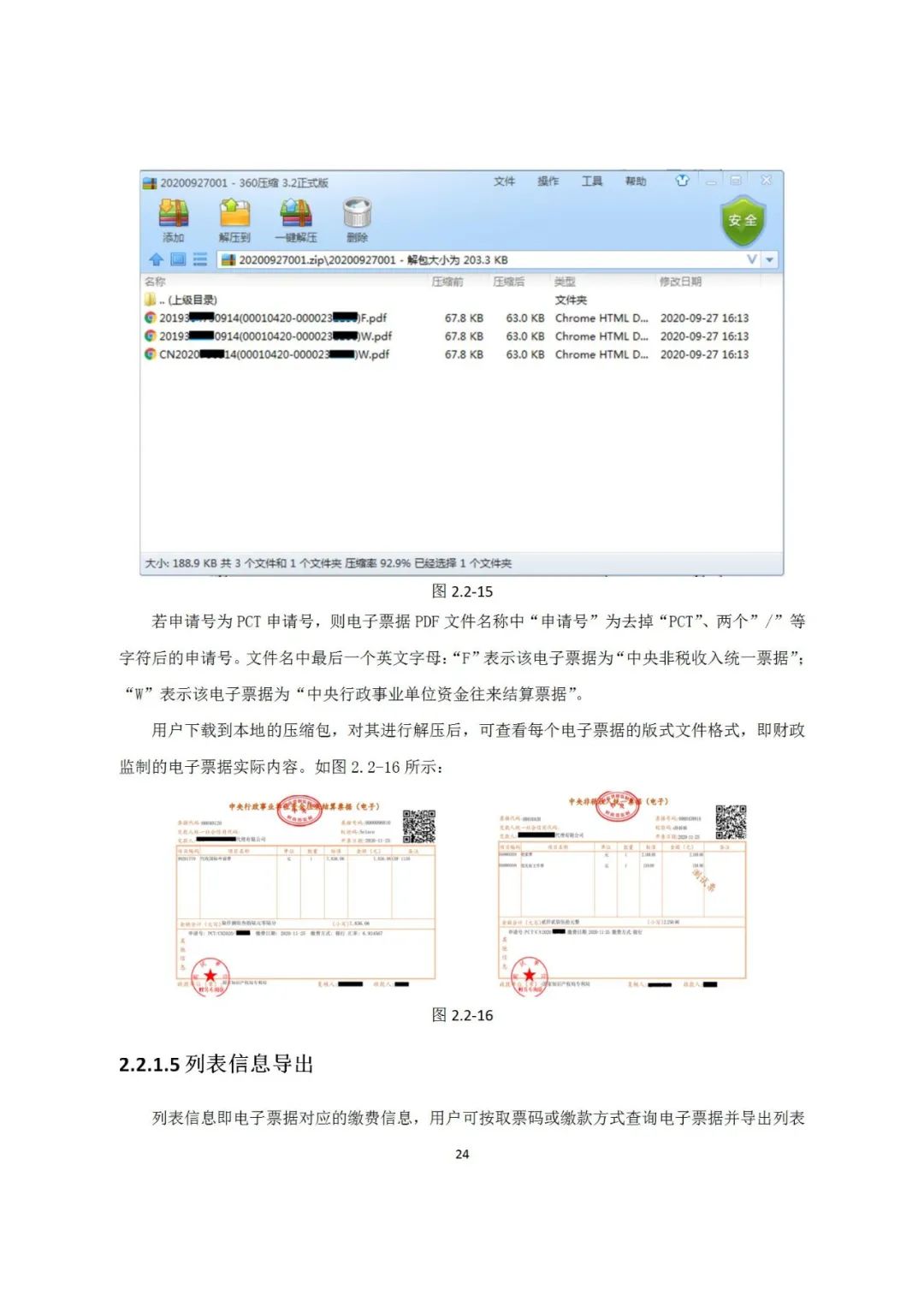 近年來，鄞州區(qū)市場監(jiān)管局深入《專利和集成電路布圖設(shè)計(jì)電子票據(jù)服務(wù)指南》發(fā)布！