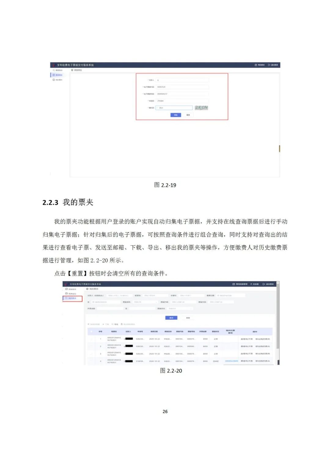 近年來，鄞州區(qū)市場監(jiān)管局深入《專利和集成電路布圖設(shè)計(jì)電子票據(jù)服務(wù)指南》發(fā)布！