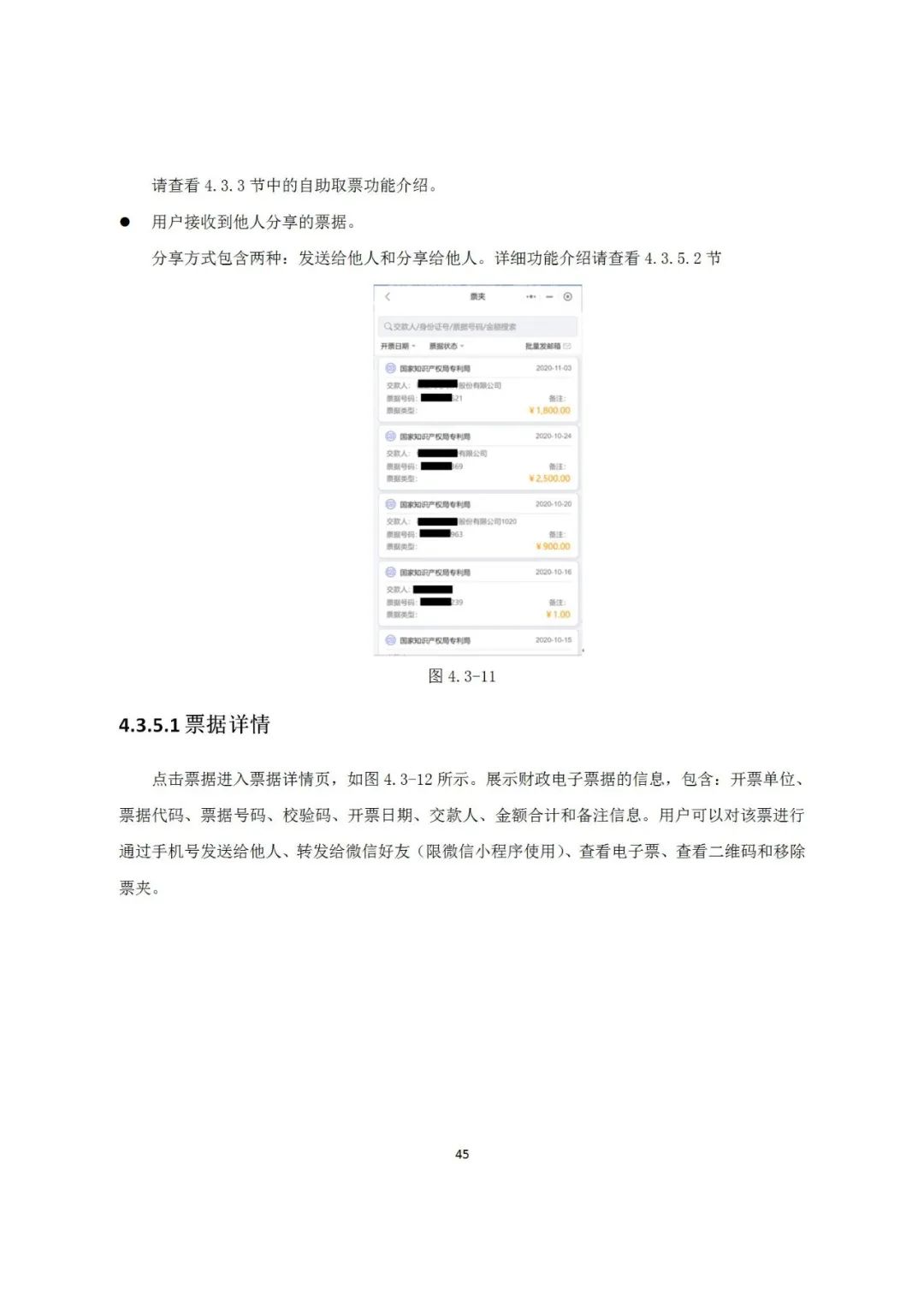 近年來，鄞州區(qū)市場監(jiān)管局深入《專利和集成電路布圖設(shè)計(jì)電子票據(jù)服務(wù)指南》發(fā)布！