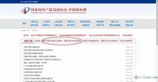 收到“線上商標(biāo)續(xù)費通知函”？可能是假的！