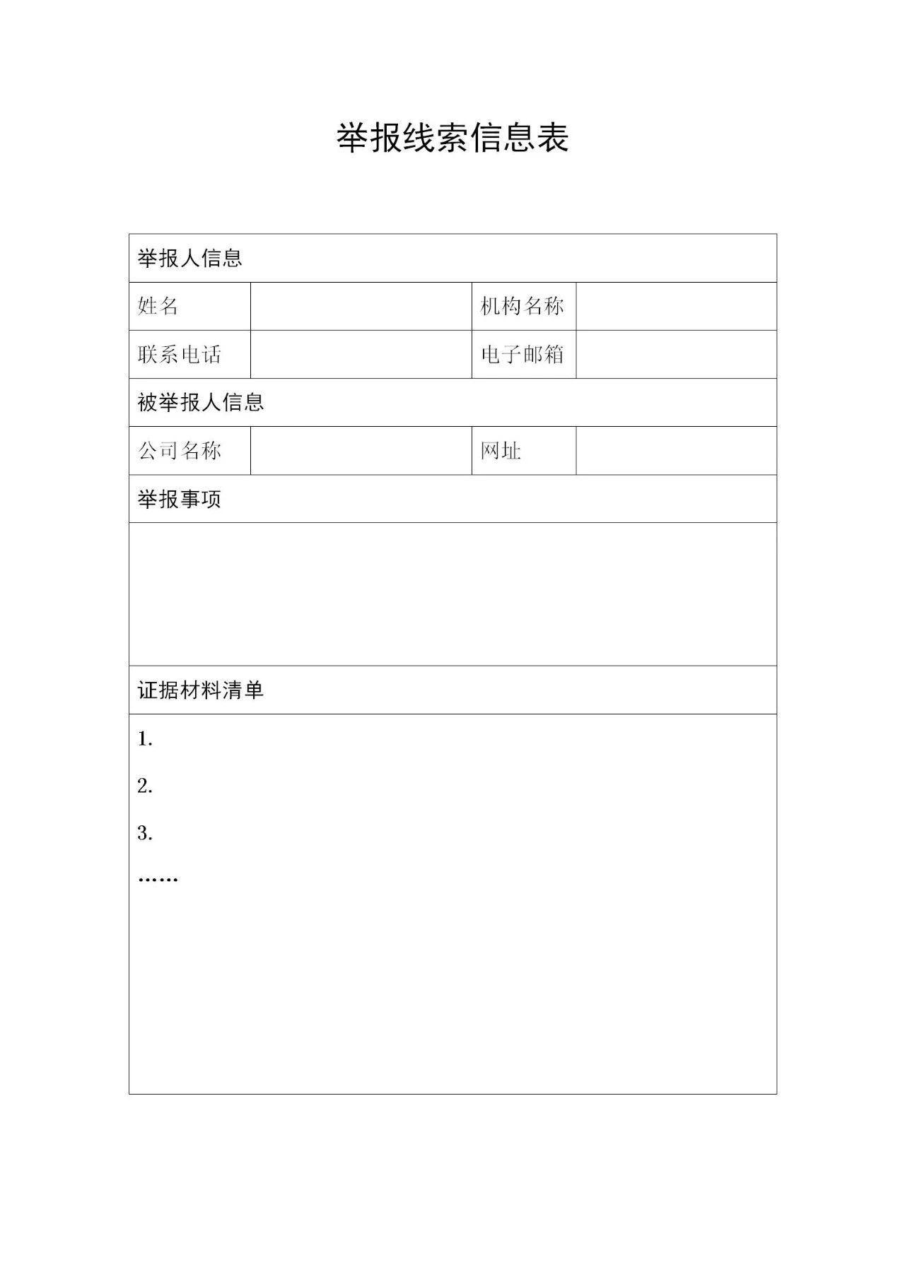 征集：無資質(zhì)專利代理機(jī)構(gòu)線索（通知全文）！