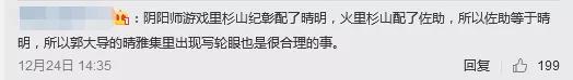 《晴雅集》、《沐浴之王》身陷抄襲爭議？究竟是復(fù)刻還是錯怪？