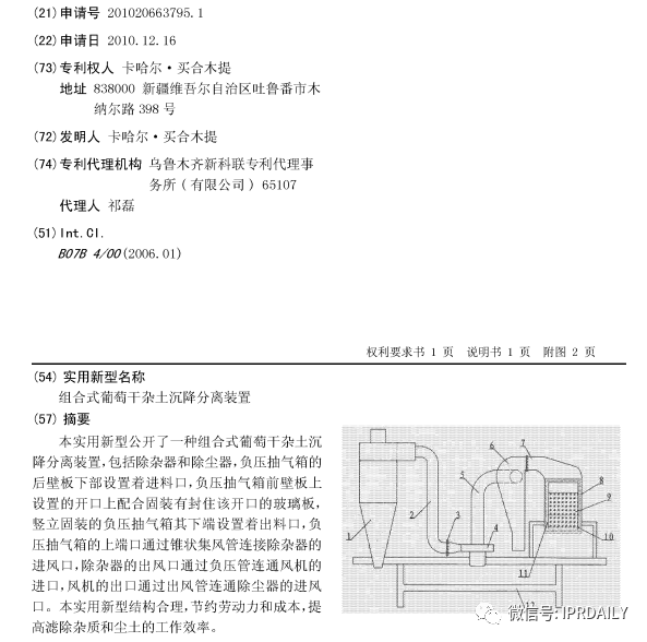 關(guān)于專利權(quán)評價報告在維權(quán)過程中，幾點需要注意的事項