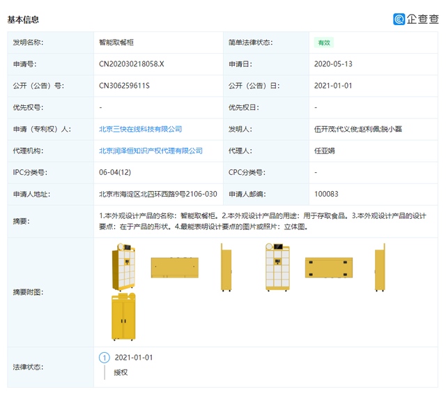 #晨報#通州區(qū)中小學在校學生獲得發(fā)明專利授權資助3萬元政策被叫停！因侵犯奧迪、大眾注冊商標專用權，一經銷處被罰款4.8萬元