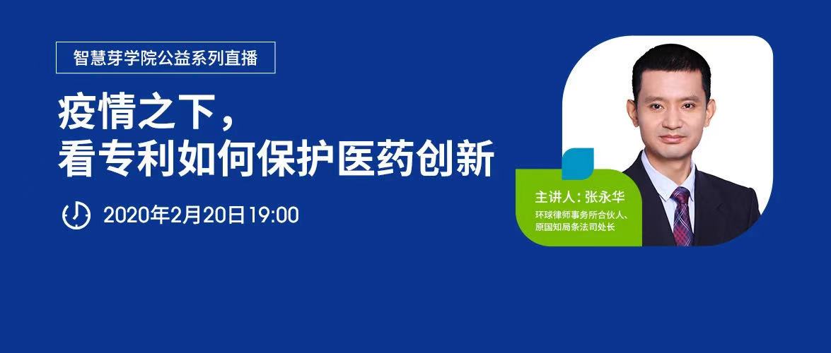 侵權(quán)訴訟，知產(chǎn)實務(wù)……2020年最受歡迎的15節(jié)課，你都看了嗎？