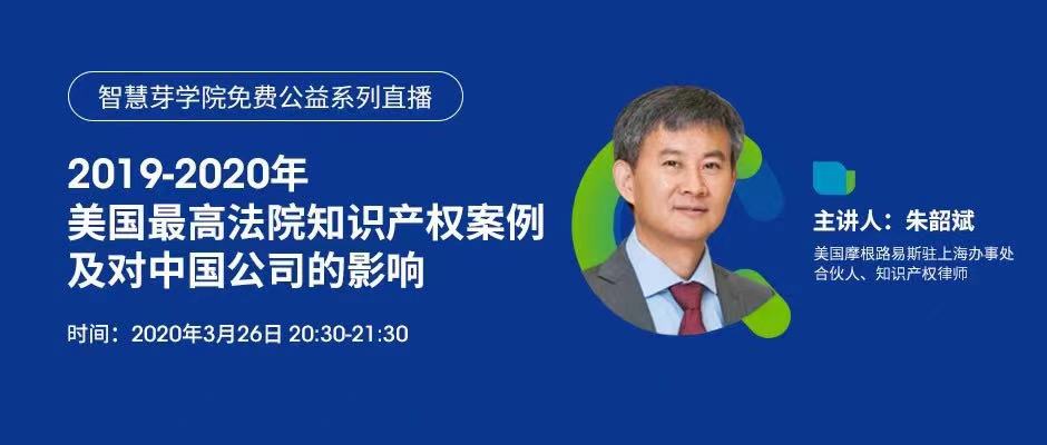 侵權(quán)訴訟，知產(chǎn)實(shí)務(wù)……2020年最受歡迎的15節(jié)課，你都看了嗎？