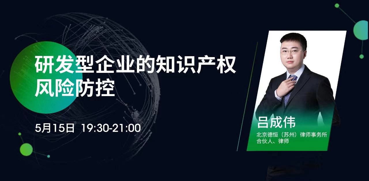 侵權(quán)訴訟，知產(chǎn)實務(wù)……2020年最受歡迎的15節(jié)課，你都看了嗎？