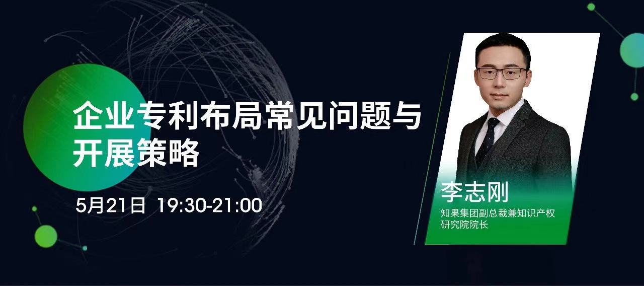 侵權(quán)訴訟，知產(chǎn)實務(wù)……2020年最受歡迎的15節(jié)課，你都看了嗎？