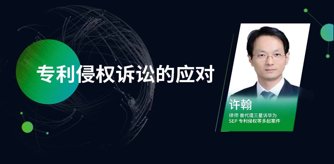 侵權(quán)訴訟，知產(chǎn)實(shí)務(wù)……2020年最受歡迎的15節(jié)課，你都看了嗎？