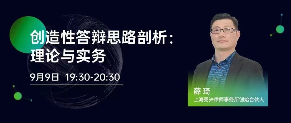 侵權(quán)訴訟，知產(chǎn)實務(wù)……2020年最受歡迎的15節(jié)課，你都看了嗎？