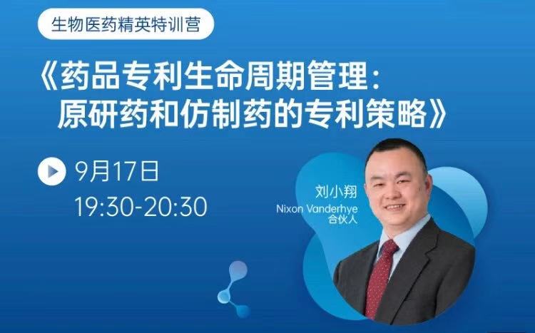 侵權(quán)訴訟，知產(chǎn)實(shí)務(wù)……2020年最受歡迎的15節(jié)課，你都看了嗎？