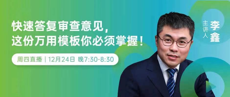 侵權(quán)訴訟，知產(chǎn)實務(wù)……2020年最受歡迎的15節(jié)課，你都看了嗎？