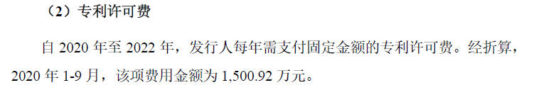 激光雷達(dá)一場(chǎng)專利戰(zhàn)！燒掉3.6億兩輪融資額