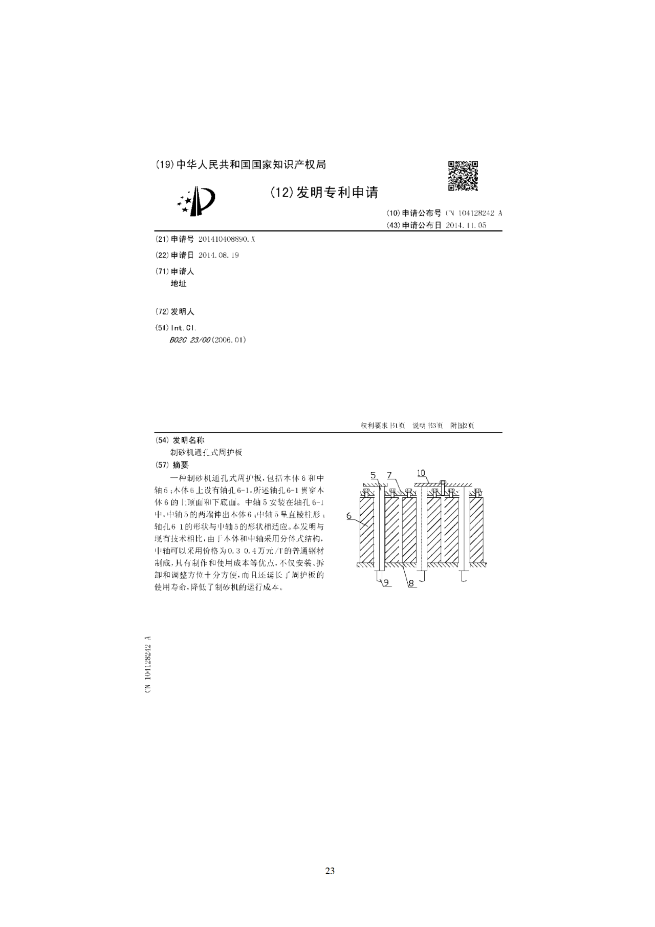 國知局印發(fā)《知識產(chǎn)權(quán)基礎(chǔ)數(shù)據(jù)利用指引》！