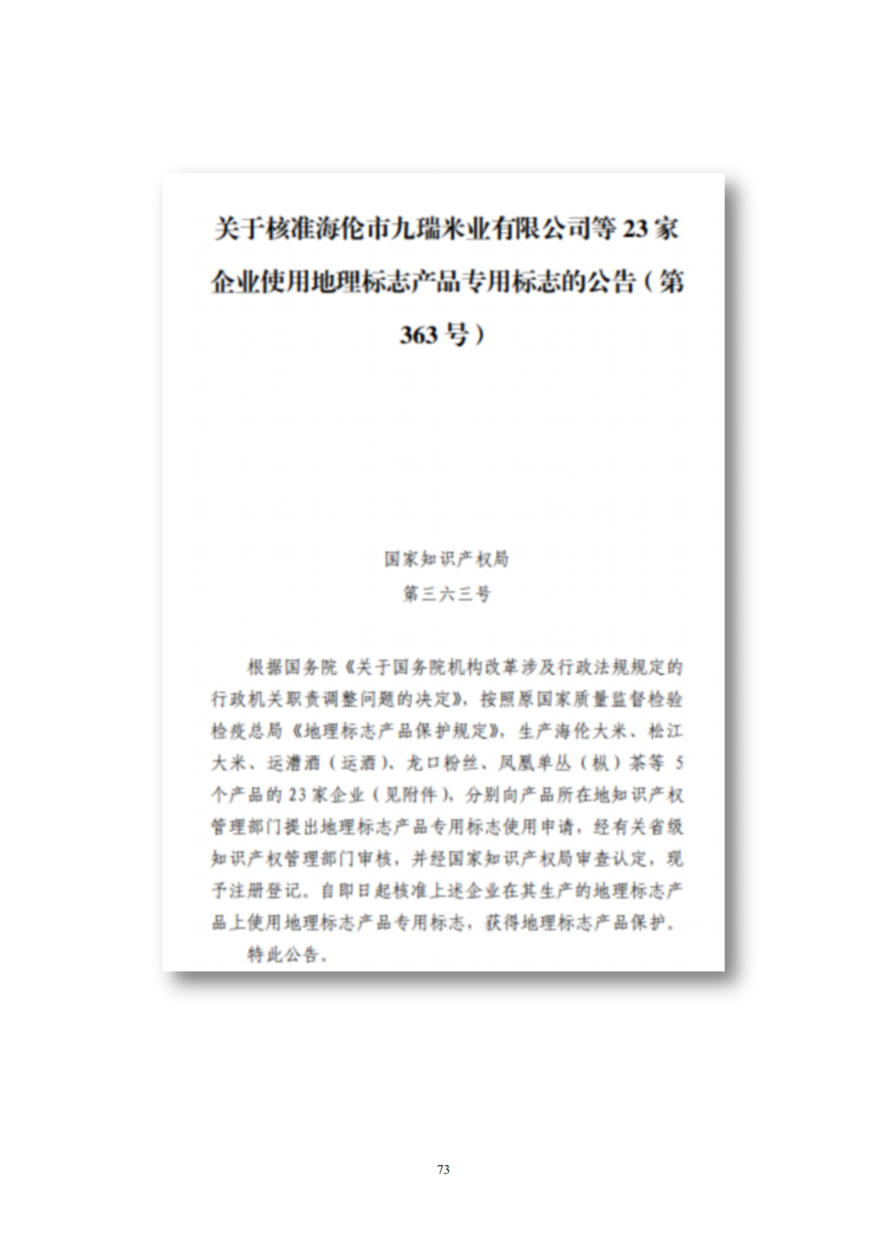 國知局印發(fā)《知識產(chǎn)權(quán)基礎(chǔ)數(shù)據(jù)利用指引》！