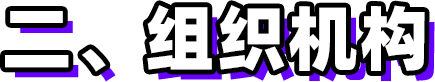 第三屆新時(shí)代版權(quán)強(qiáng)國青年征文活動(dòng)啟事！