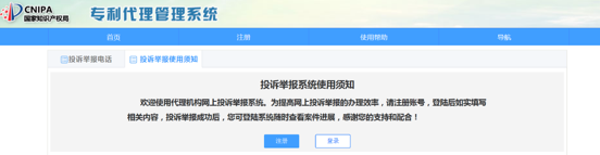 廣東公布最新涉嫌無資質專利代理單位和個人，今后再遇此事可直接舉報！