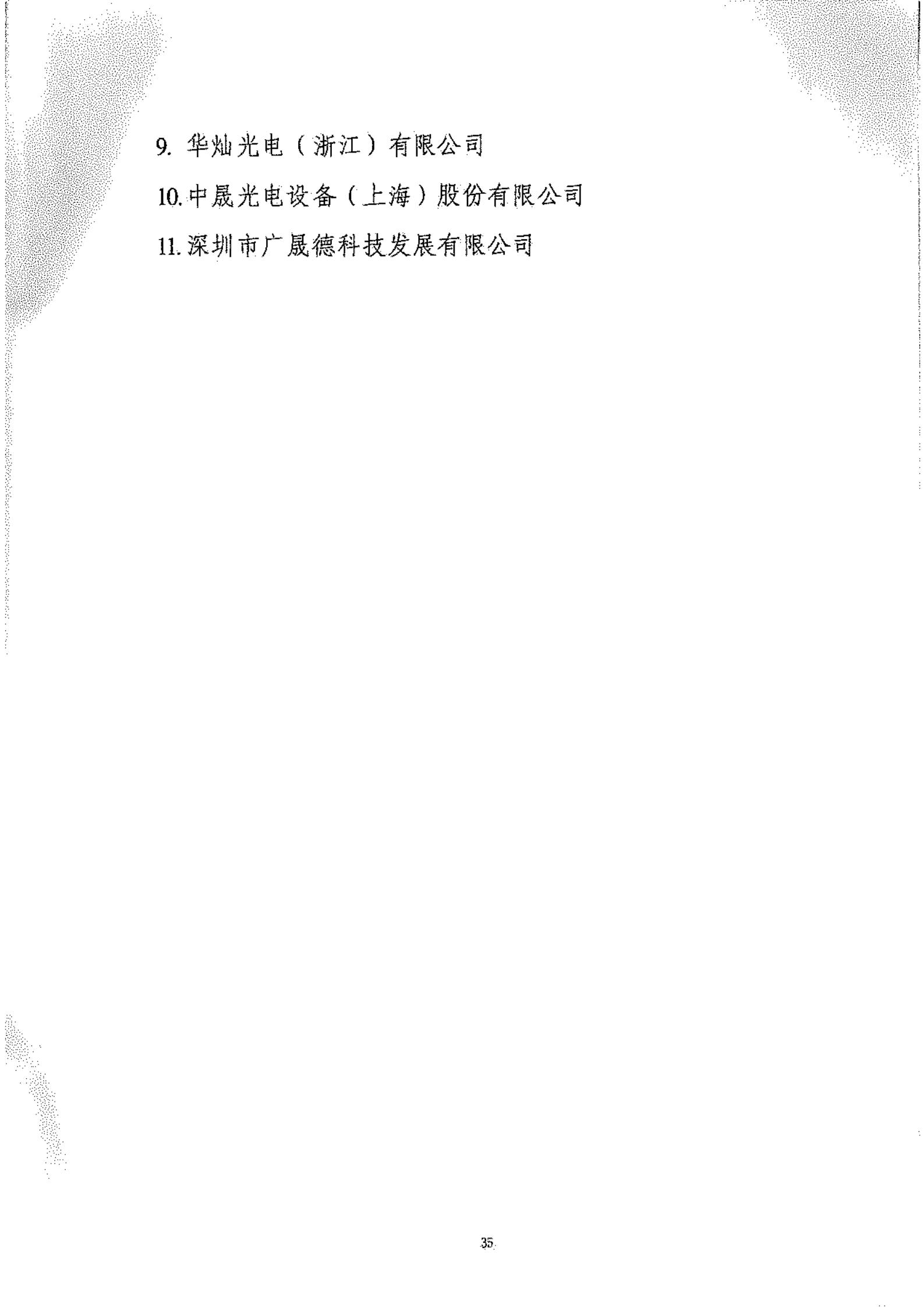 工信部：2020年工業(yè)企業(yè)知識產(chǎn)權(quán)運(yùn)用試點(diǎn)名單公布