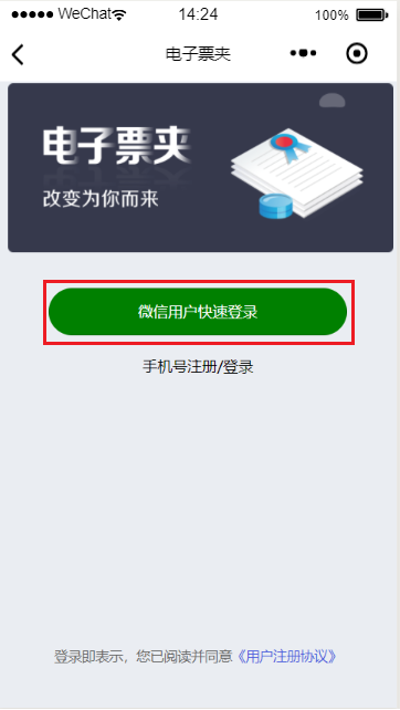 浙江省全面落地專利收費(fèi)電子票據(jù)改革工作