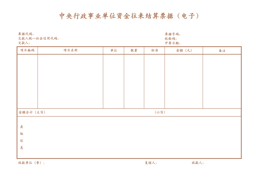 浙江省全面落地專利收費(fèi)電子票據(jù)改革工作